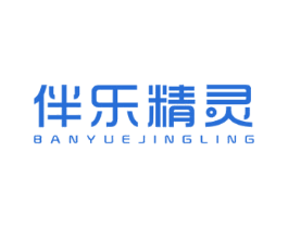 伴乐精灵 商标图样