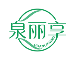 泉丽享 商标图样