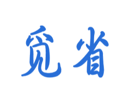 觅省 商标图样
