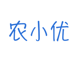 农小优 商标图样