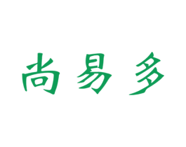 尚易多 商标图样