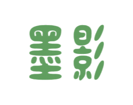 墨影 商标图样