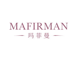玛菲曼 MAFIRMAN 商标图样