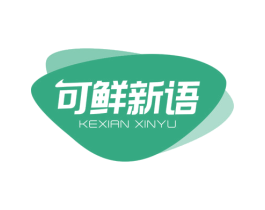 可鲜新语 商标图样