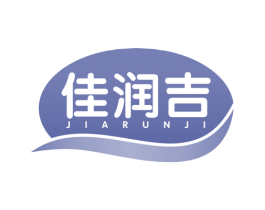 佳润吉 商标图样