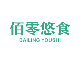 佰零悠食 商标图样