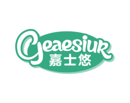 嘉士悠 GEAESIUR 商标图样