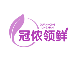 冠侬领鲜 商标图样