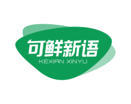 可鲜新语 商标图样