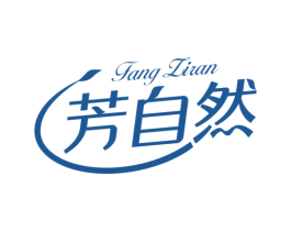 芳自然 商标图样