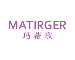 玛蒂歌 MATIRGER 商标图样