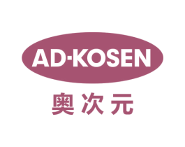 奥次元 AD-KOSEN 商标图样