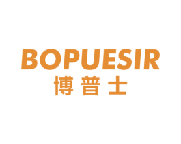 博普士 BOPUESIR 商标图样
