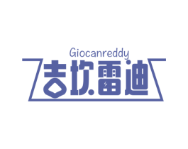 吉坎雷迪 GIOCANREDDY 商标图样