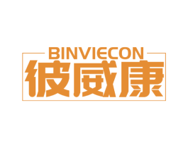 彼威康  BINVIECON 商标图样