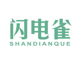 闪电雀 商标图样