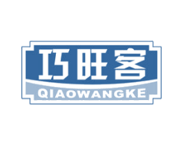 巧旺客 商标图样