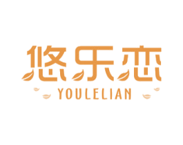 悠乐恋 商标图样