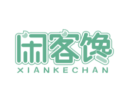 闲客馋 商标图样