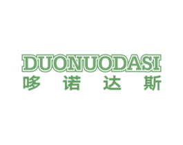 哆诺达斯 商标图样