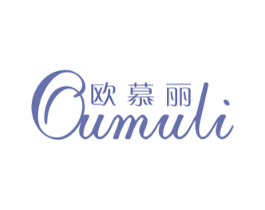 欧慕丽 商标图样