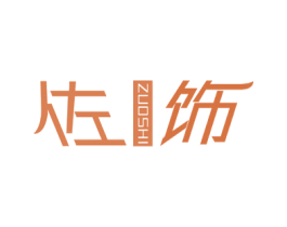 佐饰 商标图样