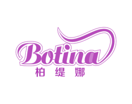 柏缇娜 商标图样