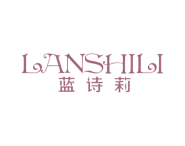 蓝诗莉 商标图样