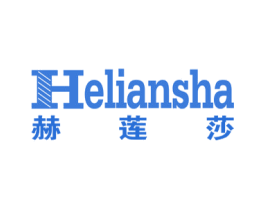 赫莲莎 商标图样