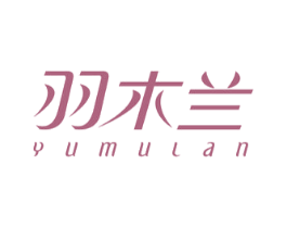 羽木兰 商标图样