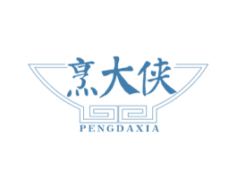 烹大侠 商标图样
