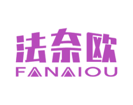 法奈欧 商标图样