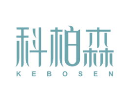 科柏森 商标图样