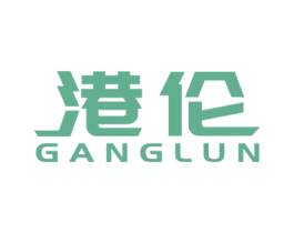 港伦 商标图样