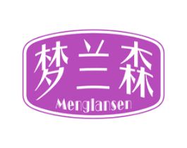 梦兰森 商标图样