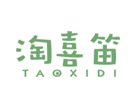 淘喜笛 商标图样