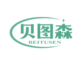 贝图森 商标图样