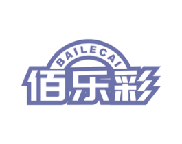 佰乐彩 商标图样