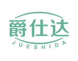 爵仕达 商标图样