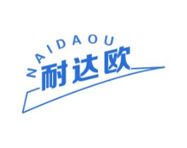 耐达欧 商标图样