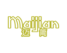 迈简 商标图样