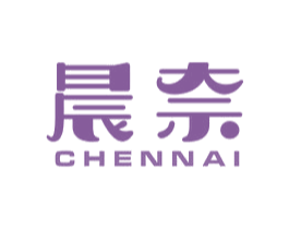 晨奈 商标图样