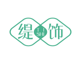 缇饰 商标图样