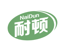 耐顿 商标图样