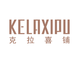 克拉喜铺 商标图样