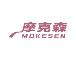 摩克森 商标图样
