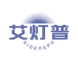 艾灯普 商标图样