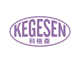 科格森 商标图样