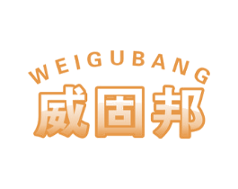 威固邦 商标图样