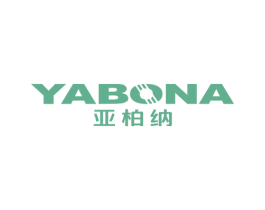 亚柏纳 商标图样